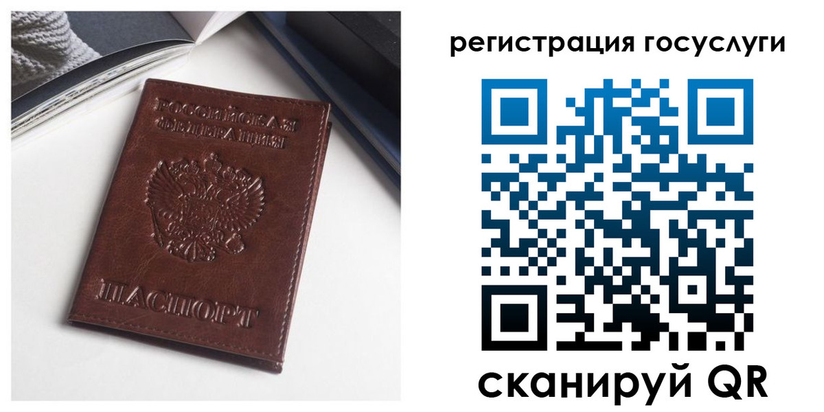 временная регистрация для всех в Поворино