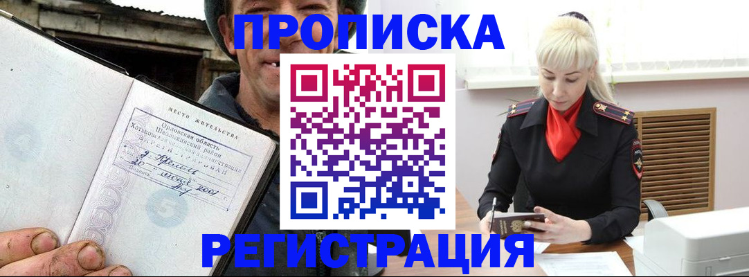 регистрация в Поворино