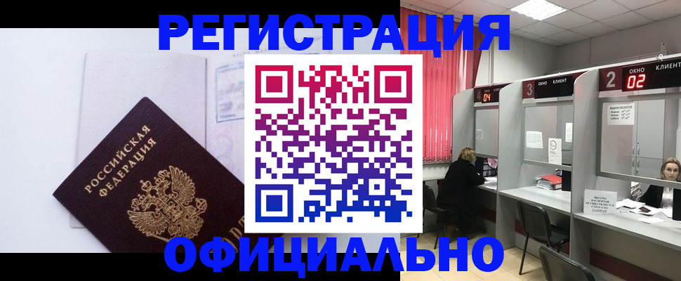 регистрация для школы в Поворино