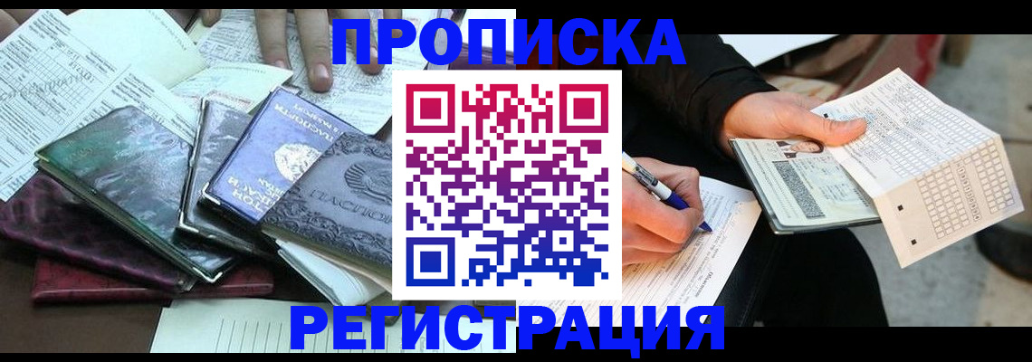 регистрация для школы в Поворино